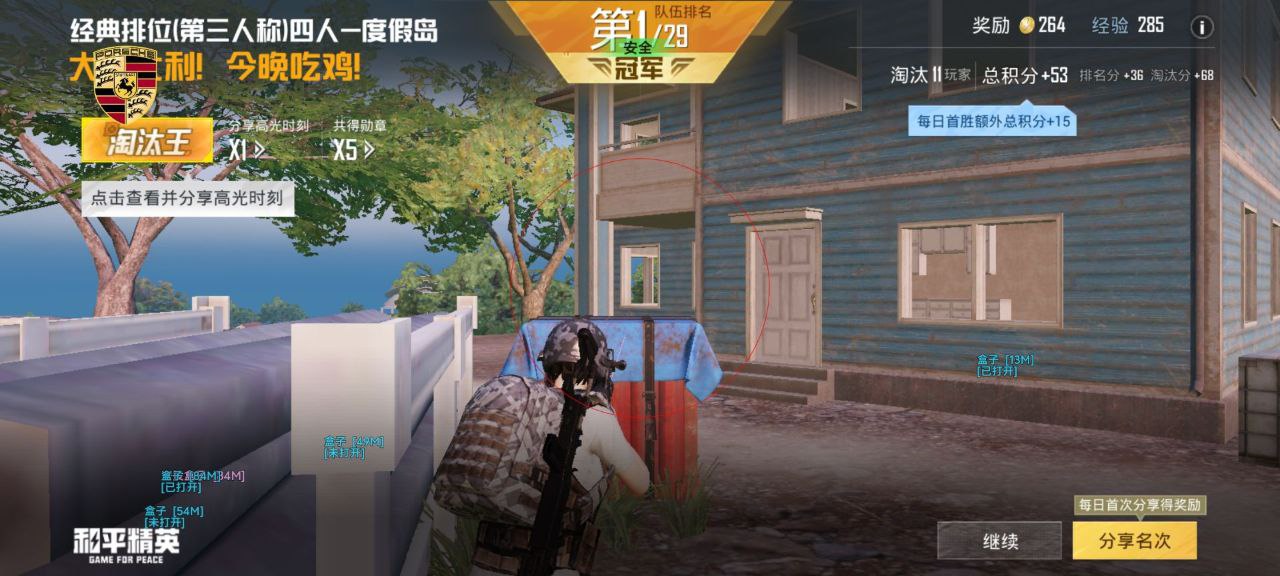 和平精英辅助工具的功能与优势的配图，内容相关：腾讯的检测系统会分析异常数据（如爆头率过高），因此建议辅助用户控制战绩，避免每局都打出离谱操作。低强...